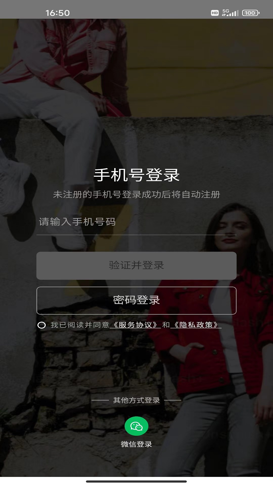 四季库软件封面