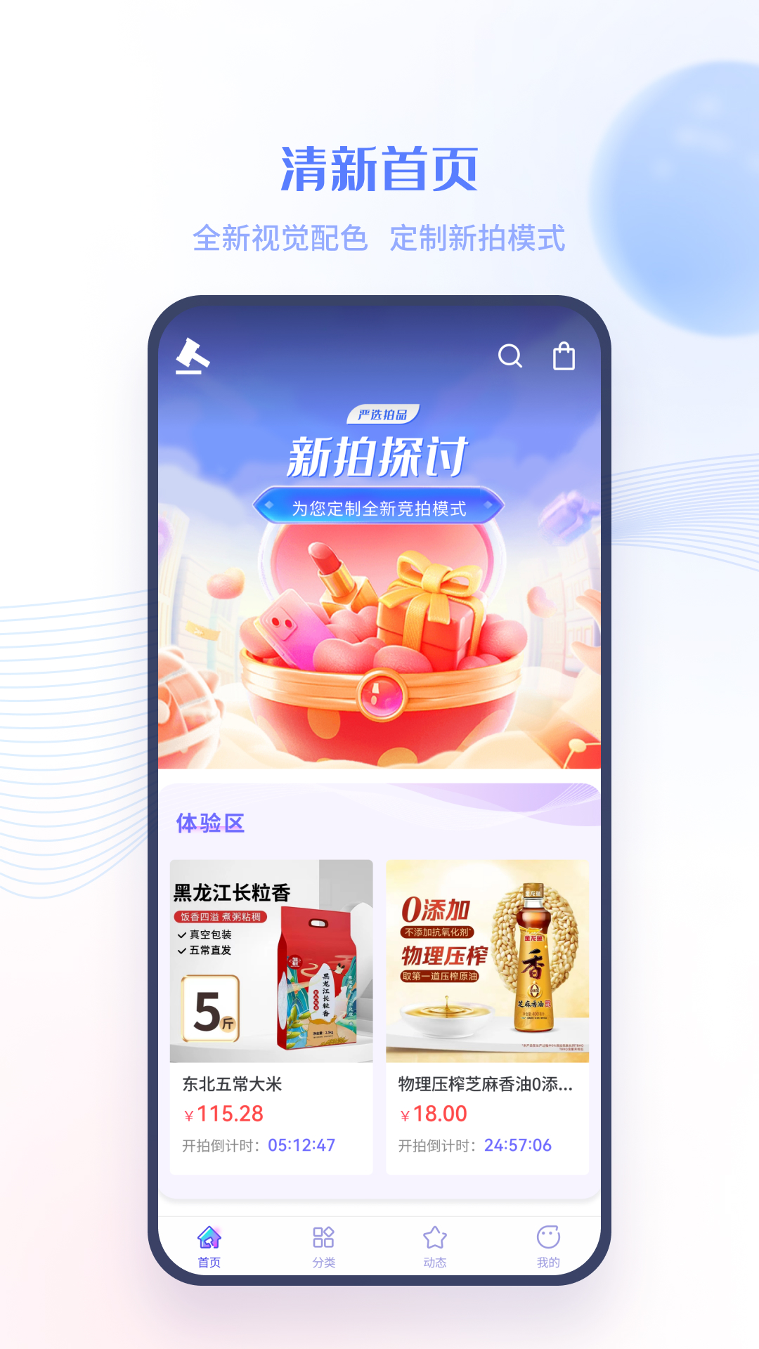 新拍软件封面