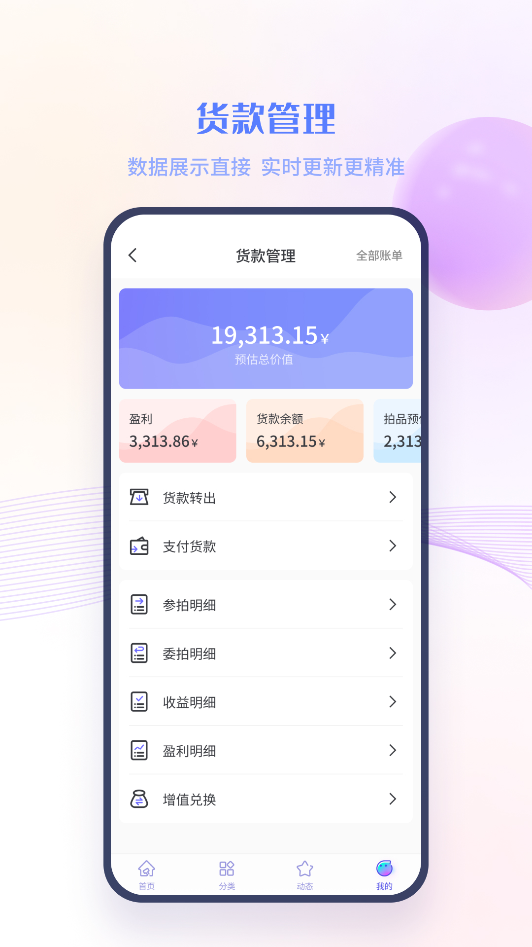 新拍软件封面