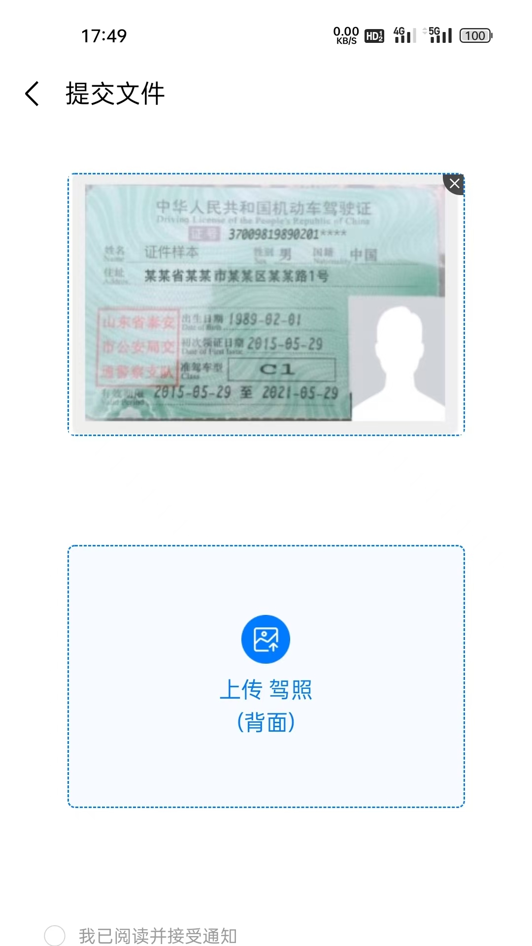 睿铨通（VCcert）软件封面