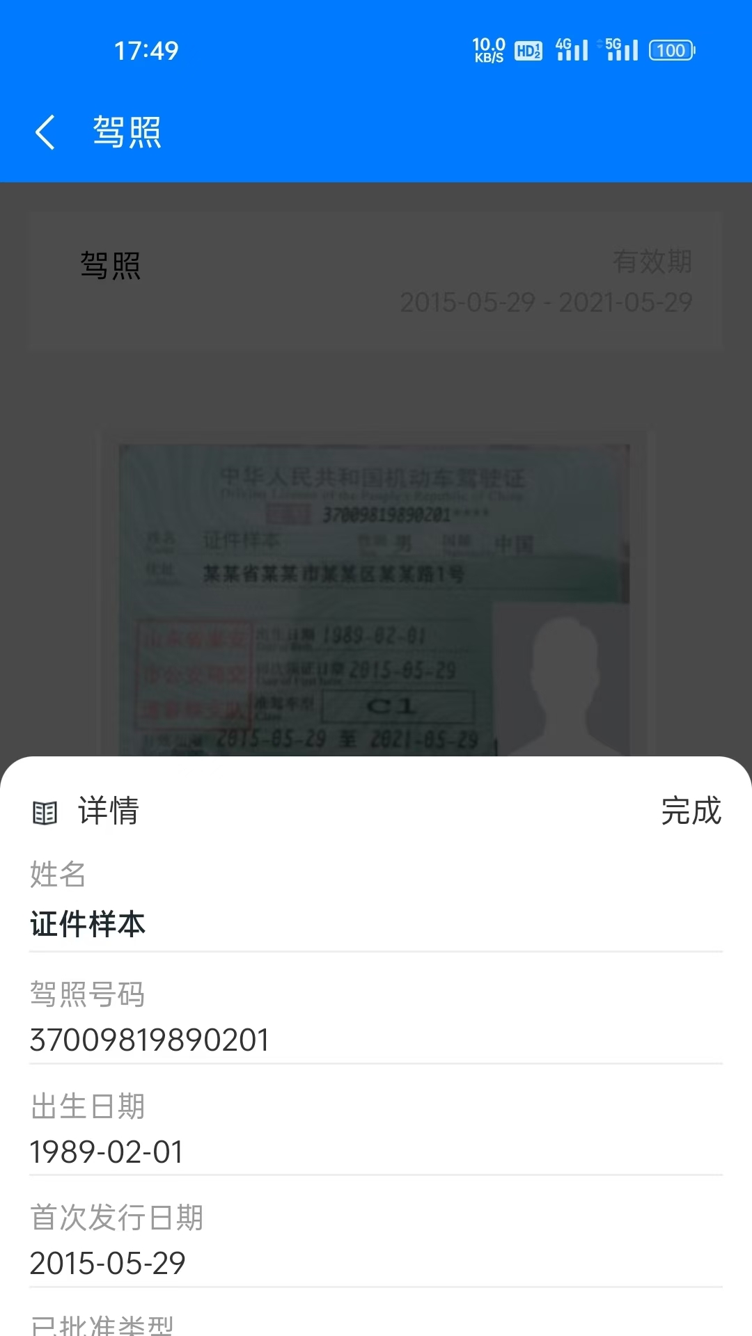 睿铨通（VCcert）软件封面