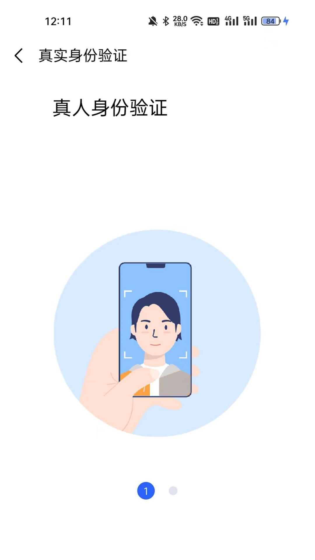 睿铨通（VCcert）软件封面