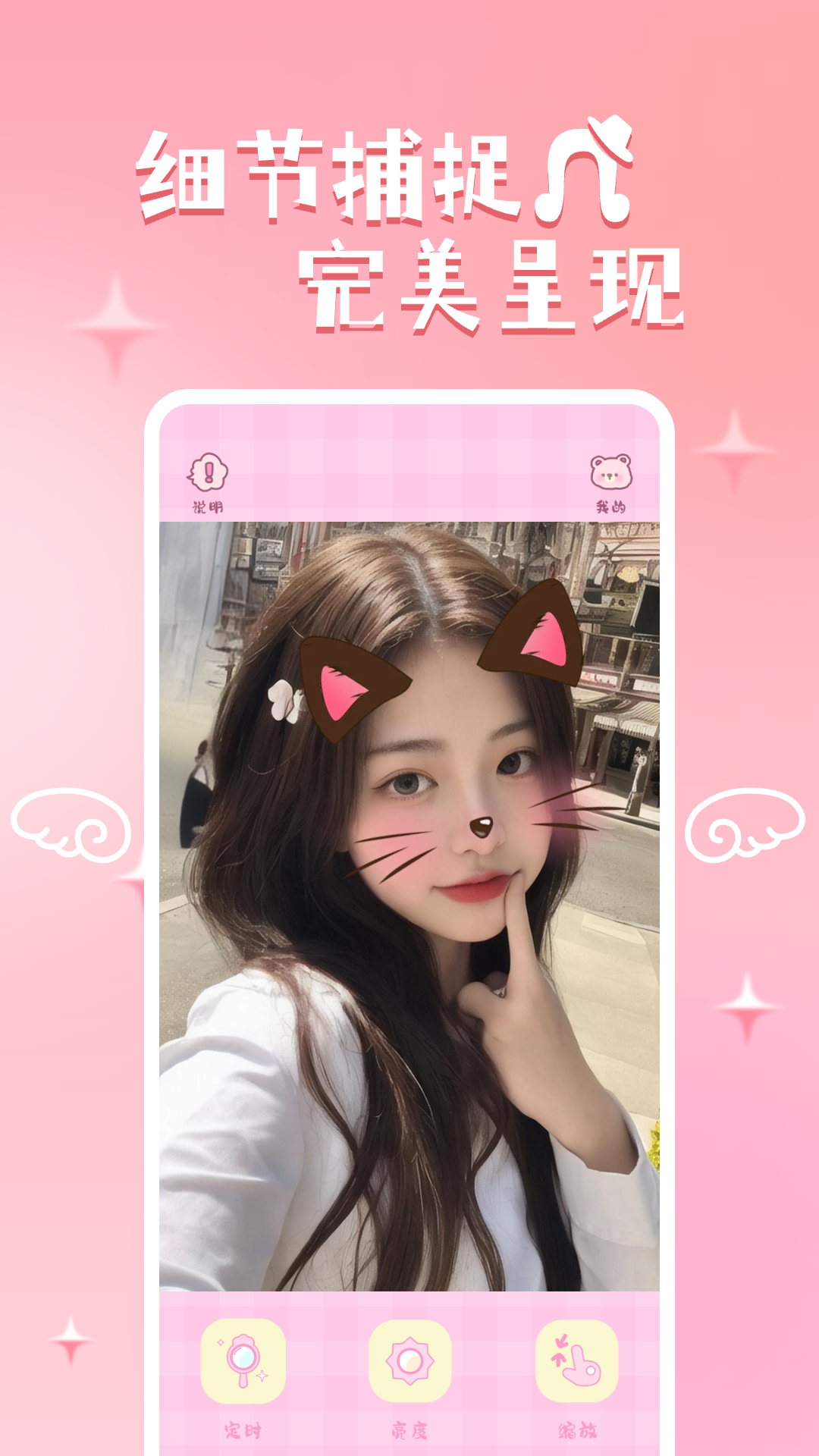 高清镜子化妆镜第3张手机截图