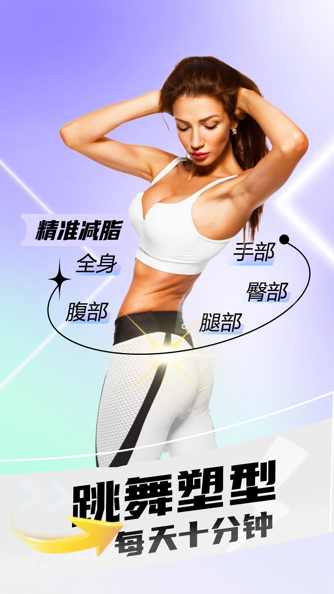 全民热舞软件封面