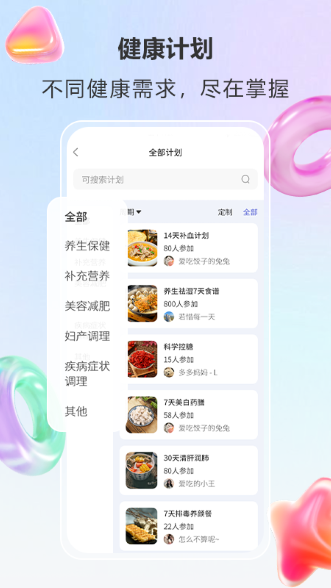 悦轻蓝软件封面