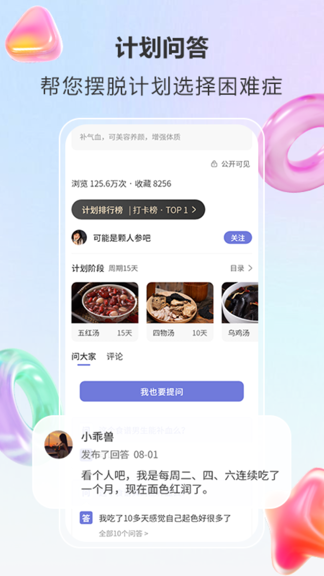 悦轻蓝软件封面