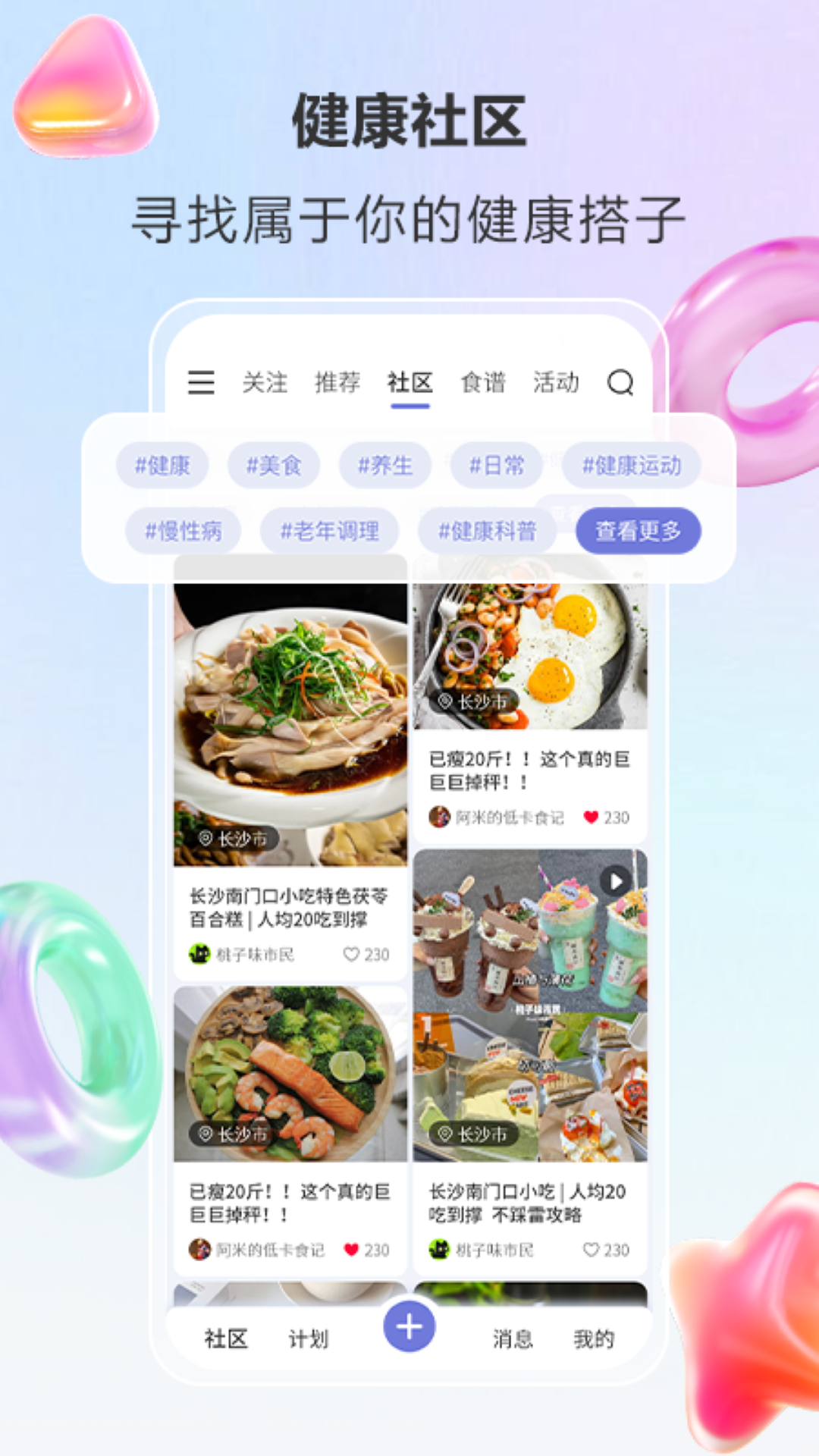 悦轻蓝软件封面