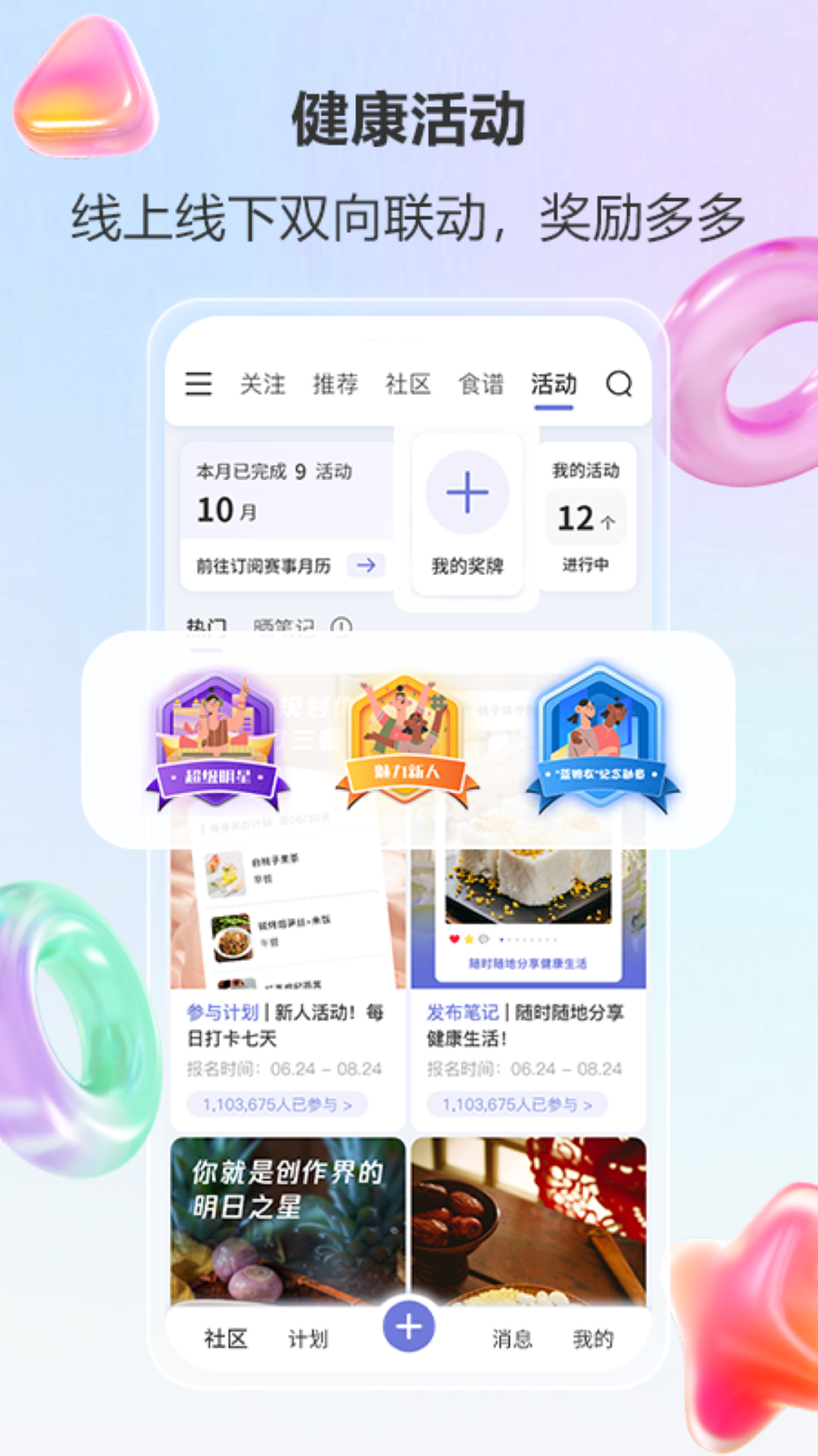 悦轻蓝软件封面