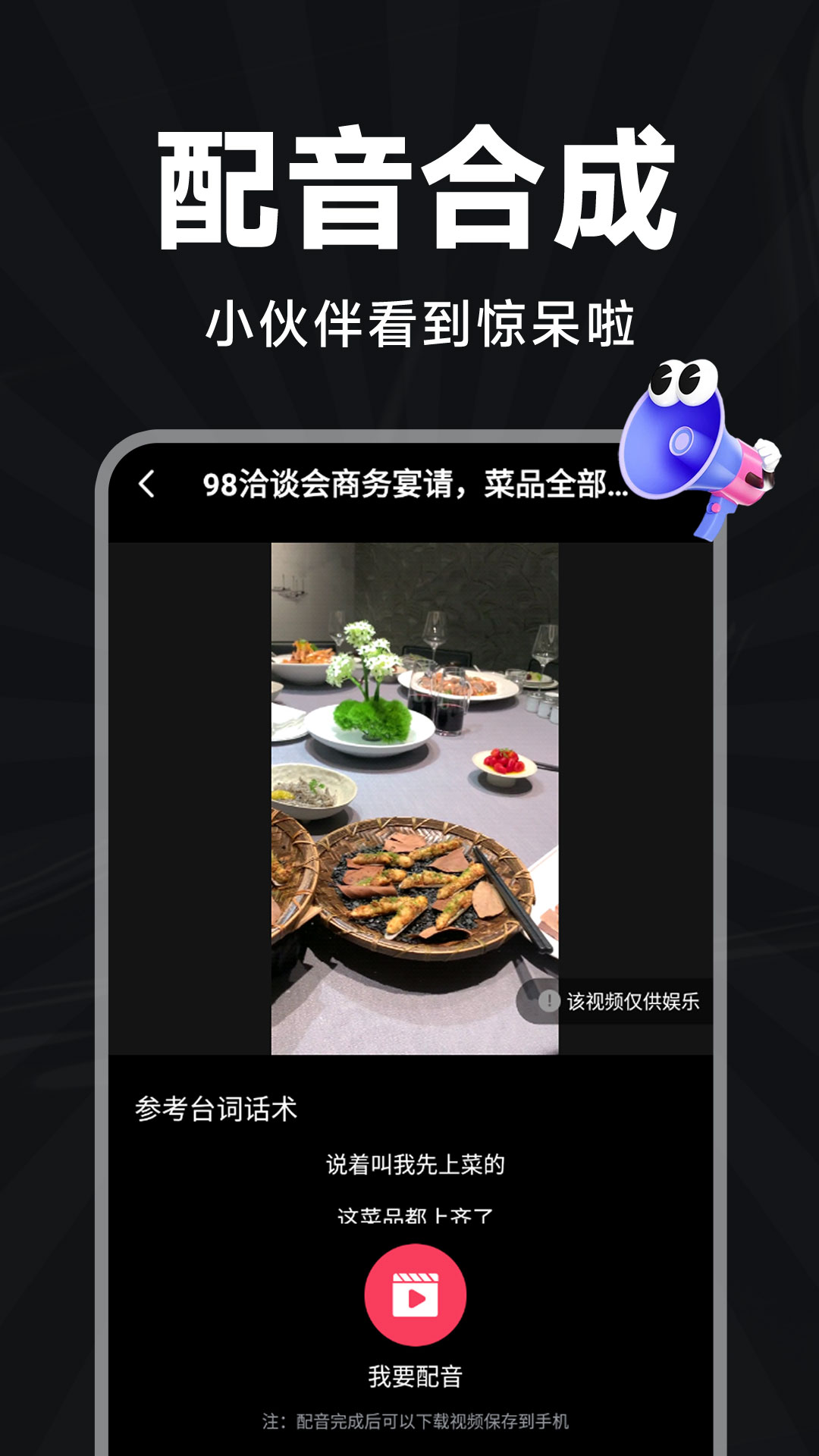 装Biu达人软件封面