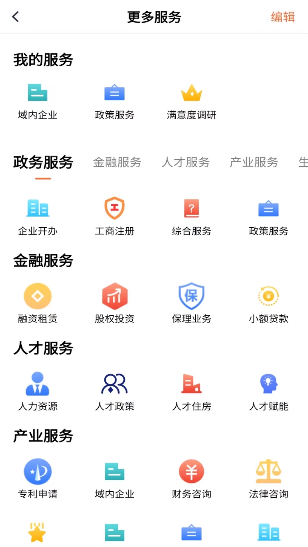 北岸智享软件封面