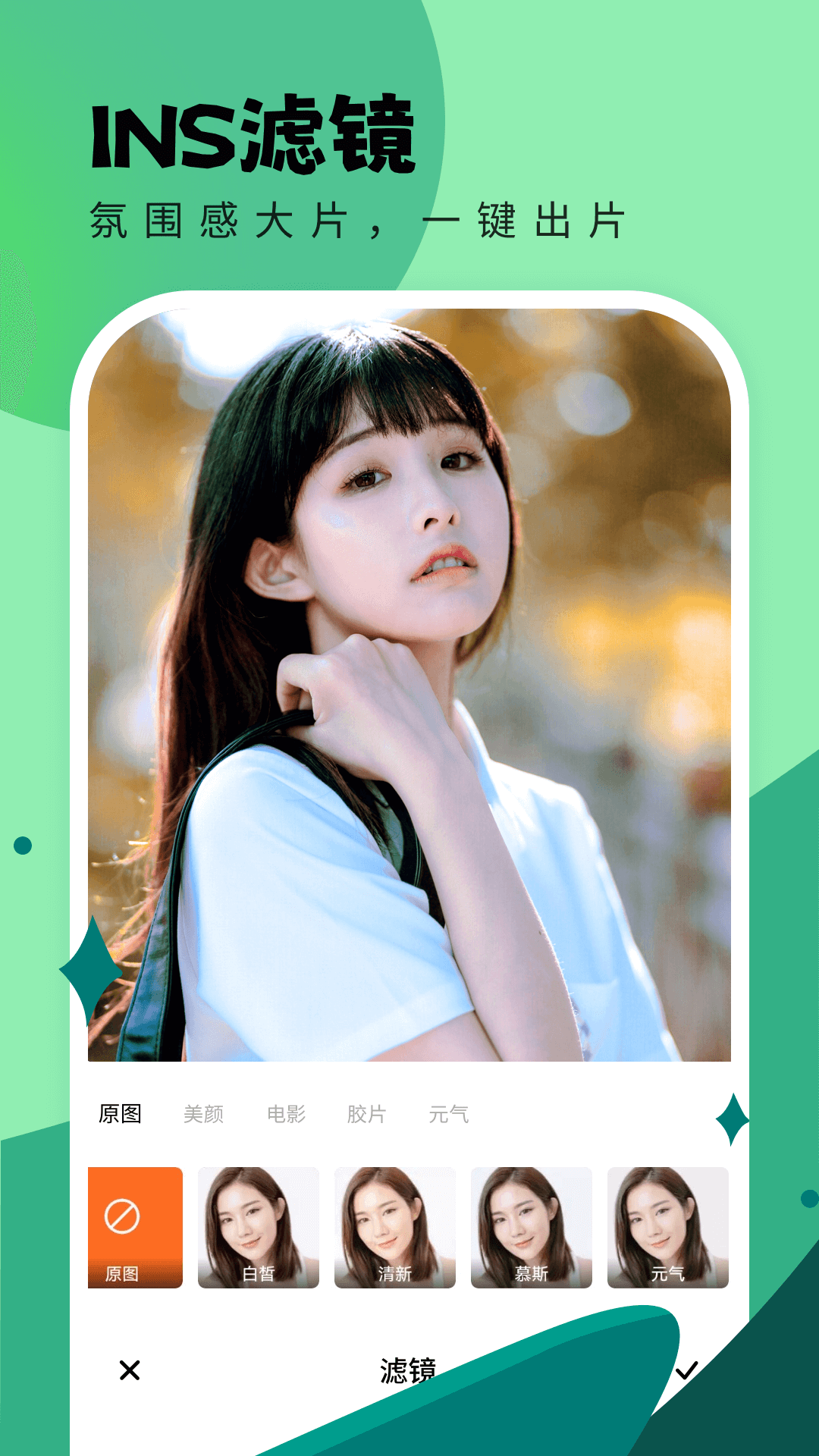 米米相机第1张手机截图