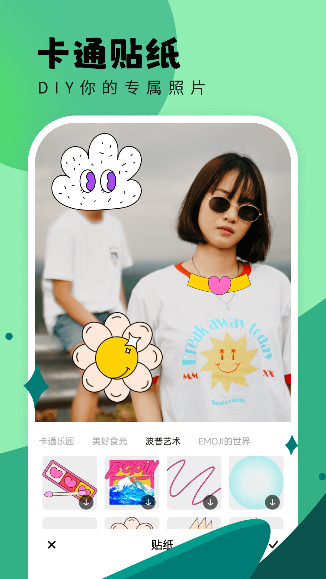 米米相机第2张手机截图