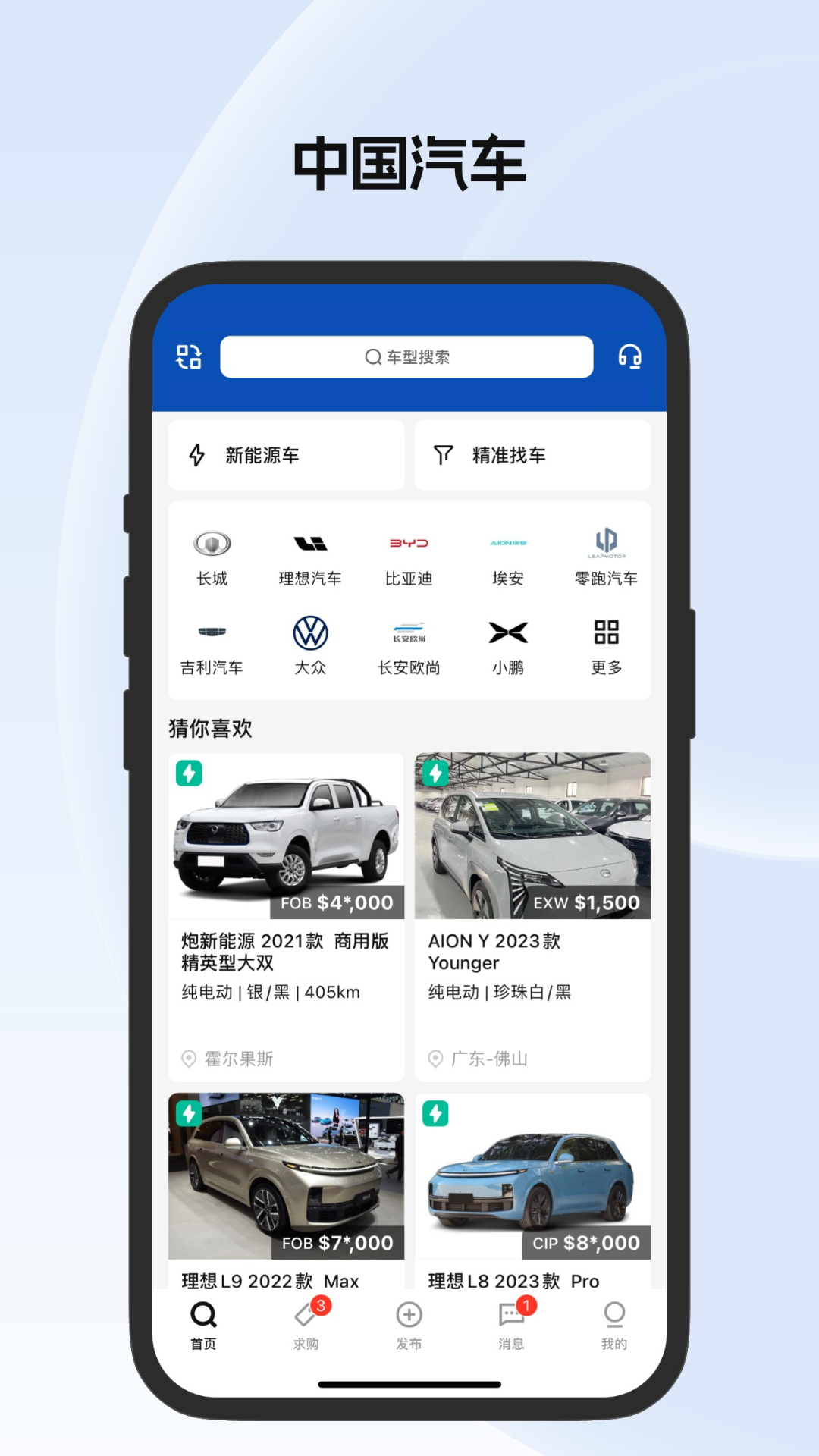Vehilink软件封面