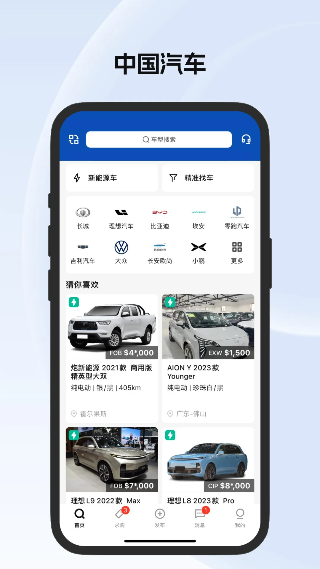 Vehilink软件封面