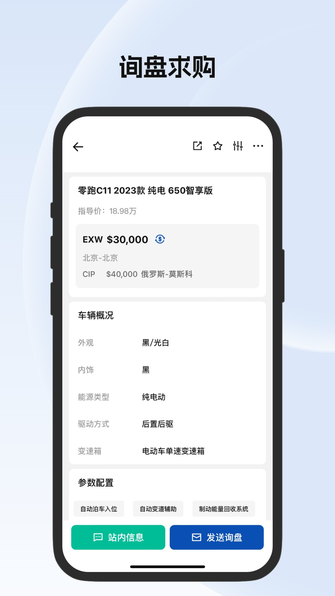 Vehilink软件封面