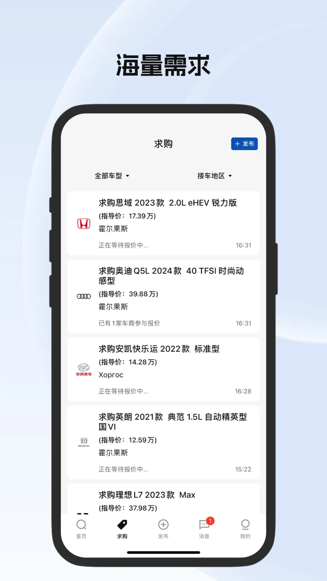 Vehilink软件封面