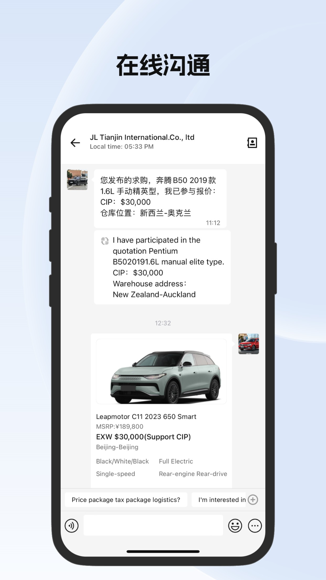 Vehilink软件封面