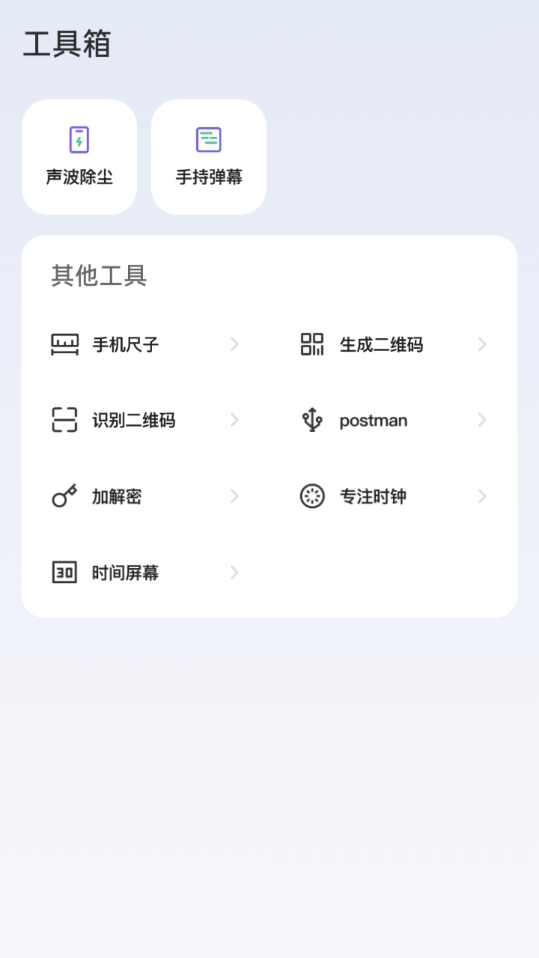 泉儒手机小助手软件封面