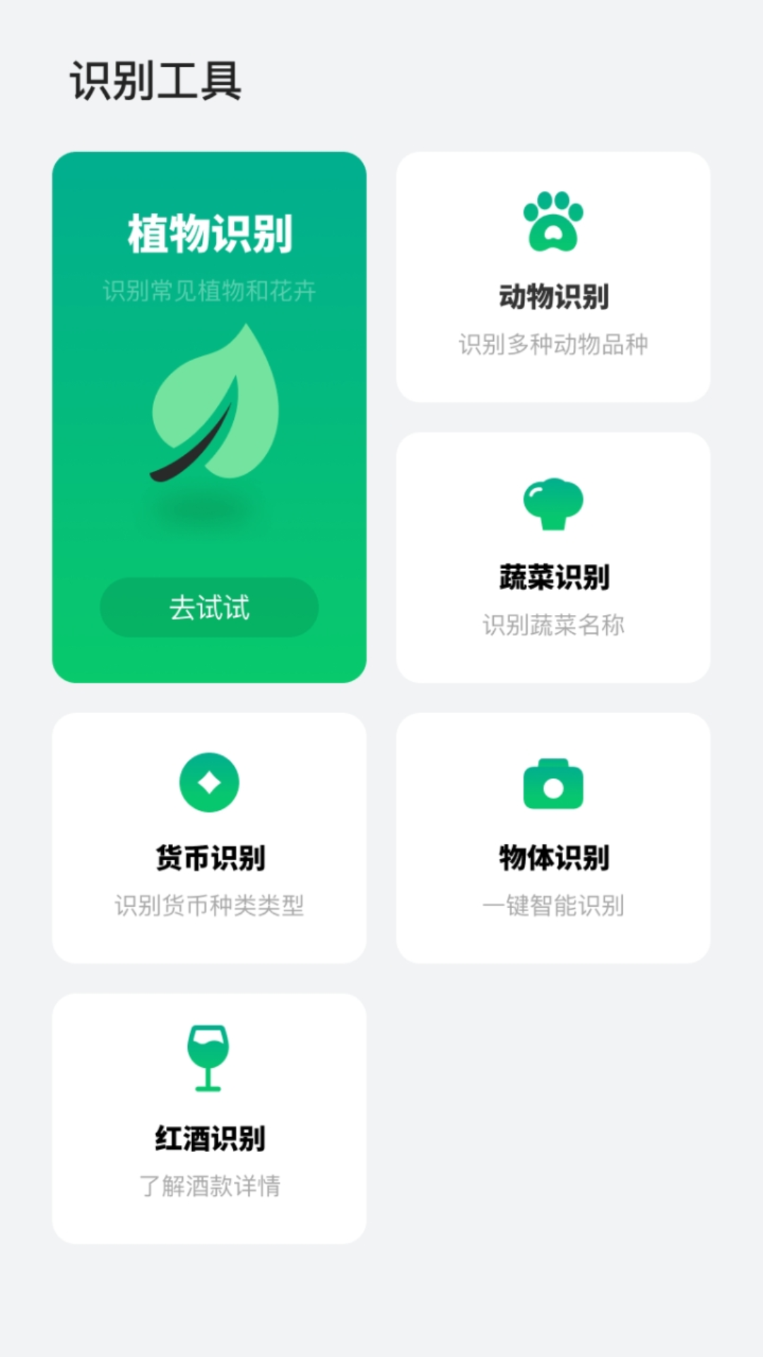 泉儒手机小助手软件封面