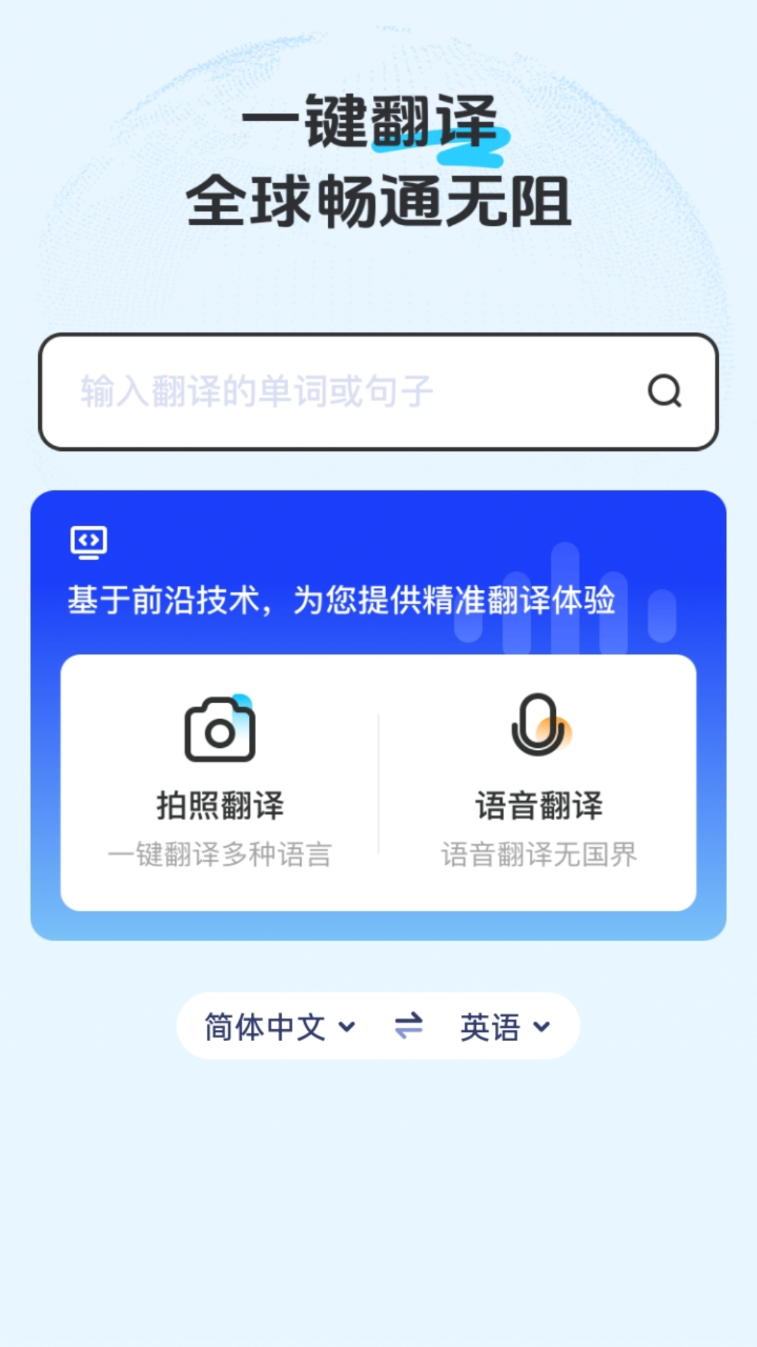 泉儒手机小助手软件封面