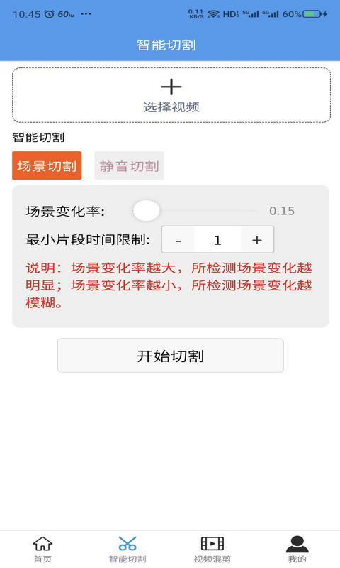 起号大师去重混剪工具箱软件封面