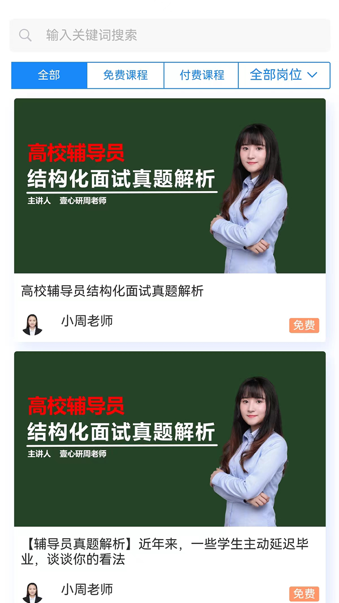 壹心研软件封面