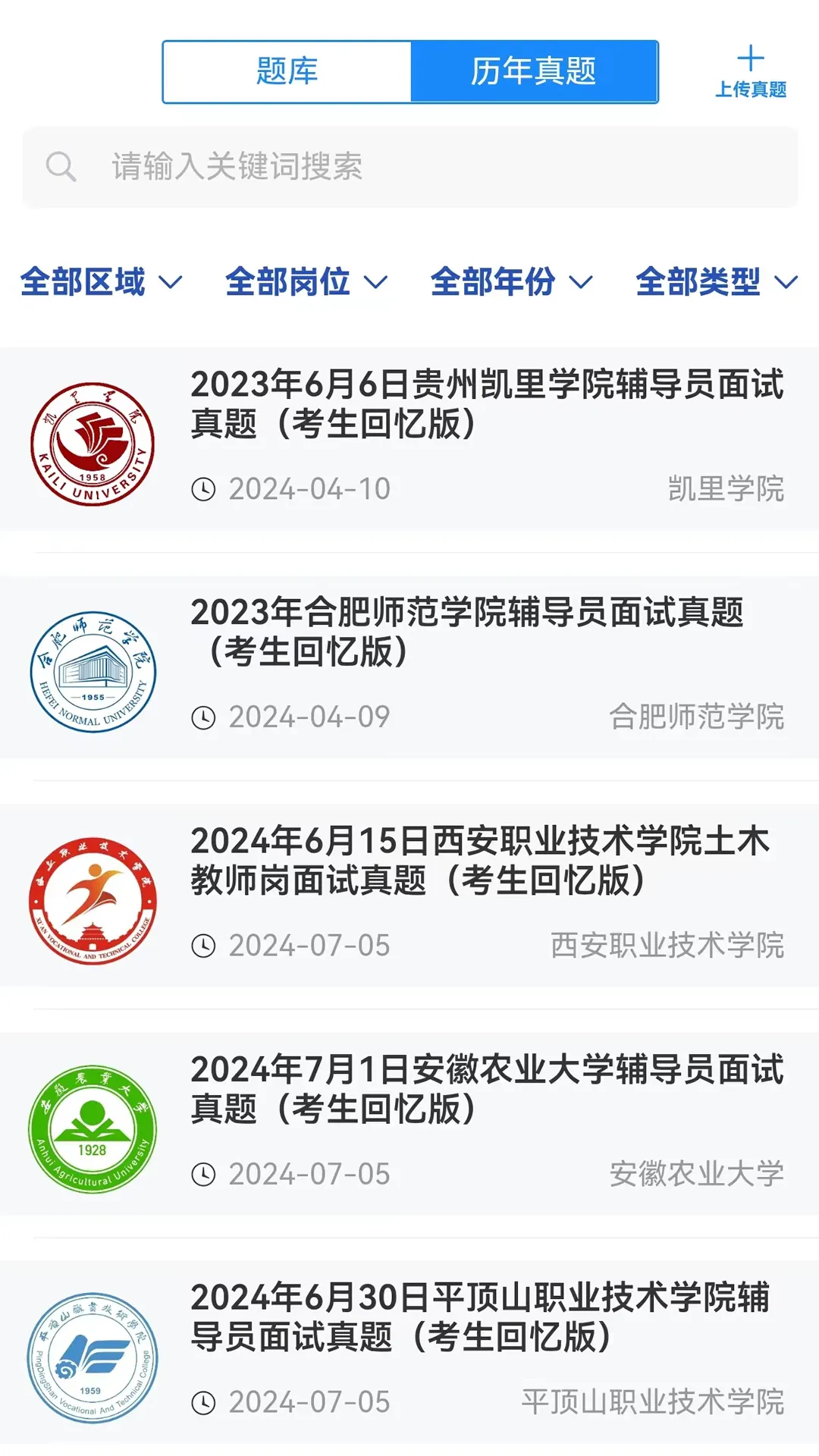 壹心研软件封面