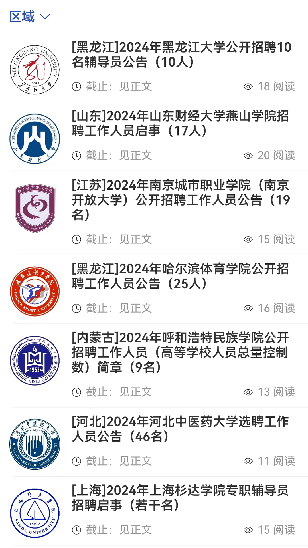 壹心研软件封面