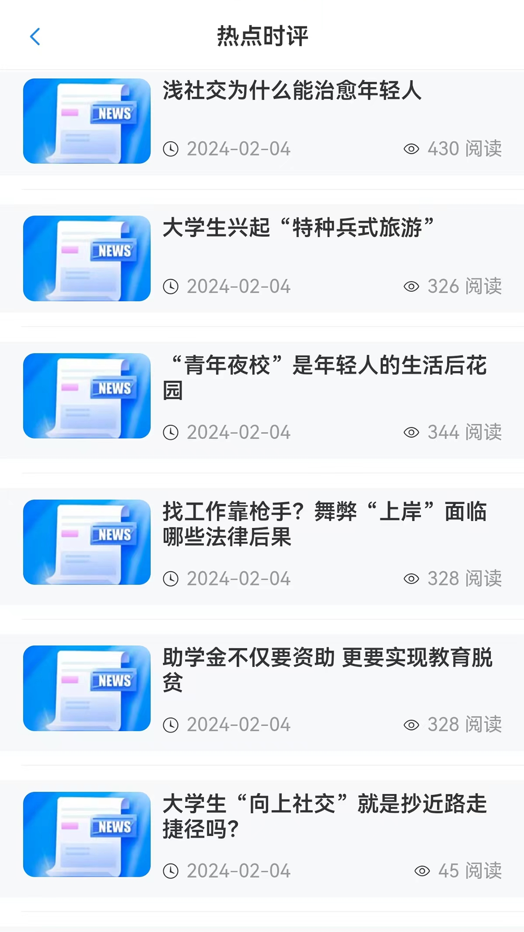 壹心研软件封面