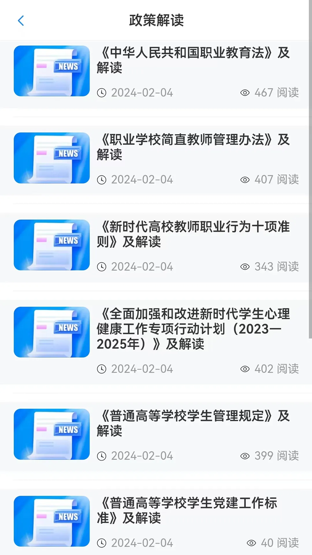 壹心研软件封面