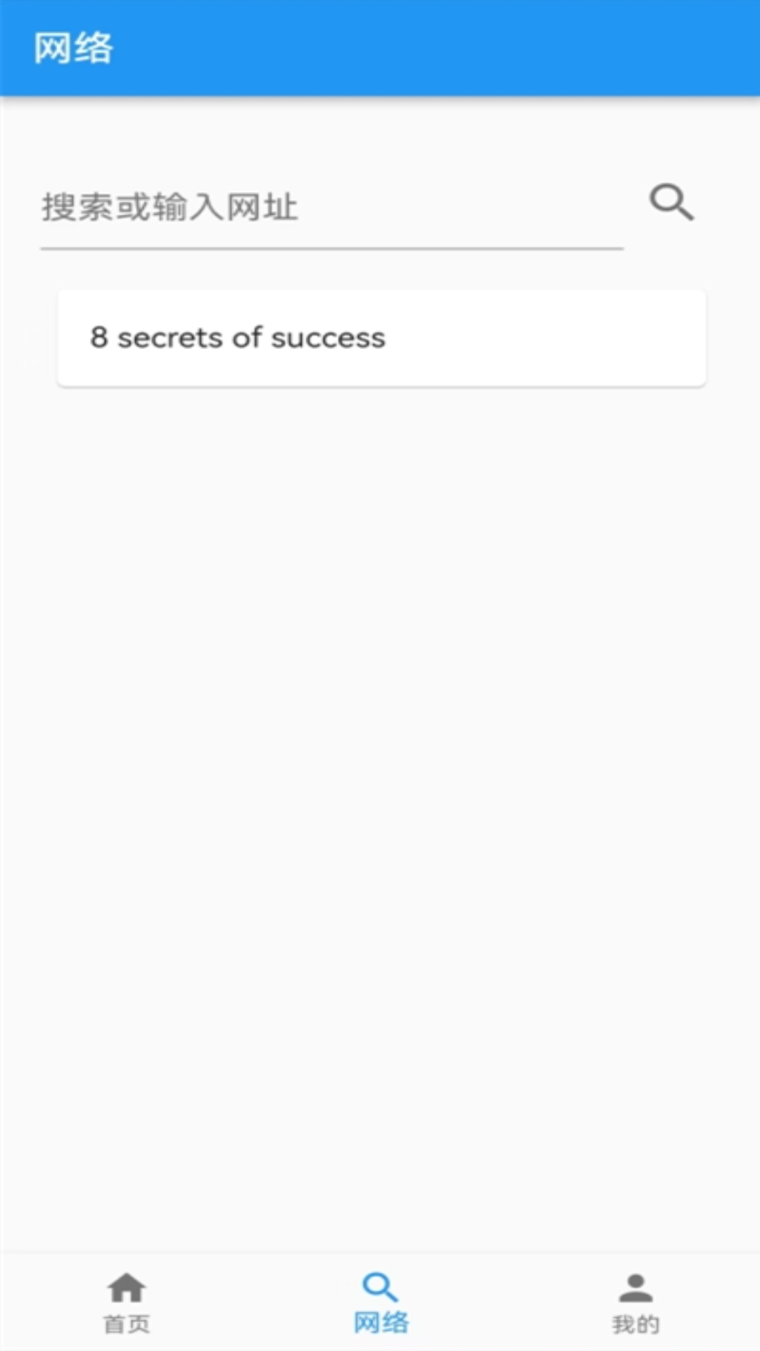 语小伴软件封面