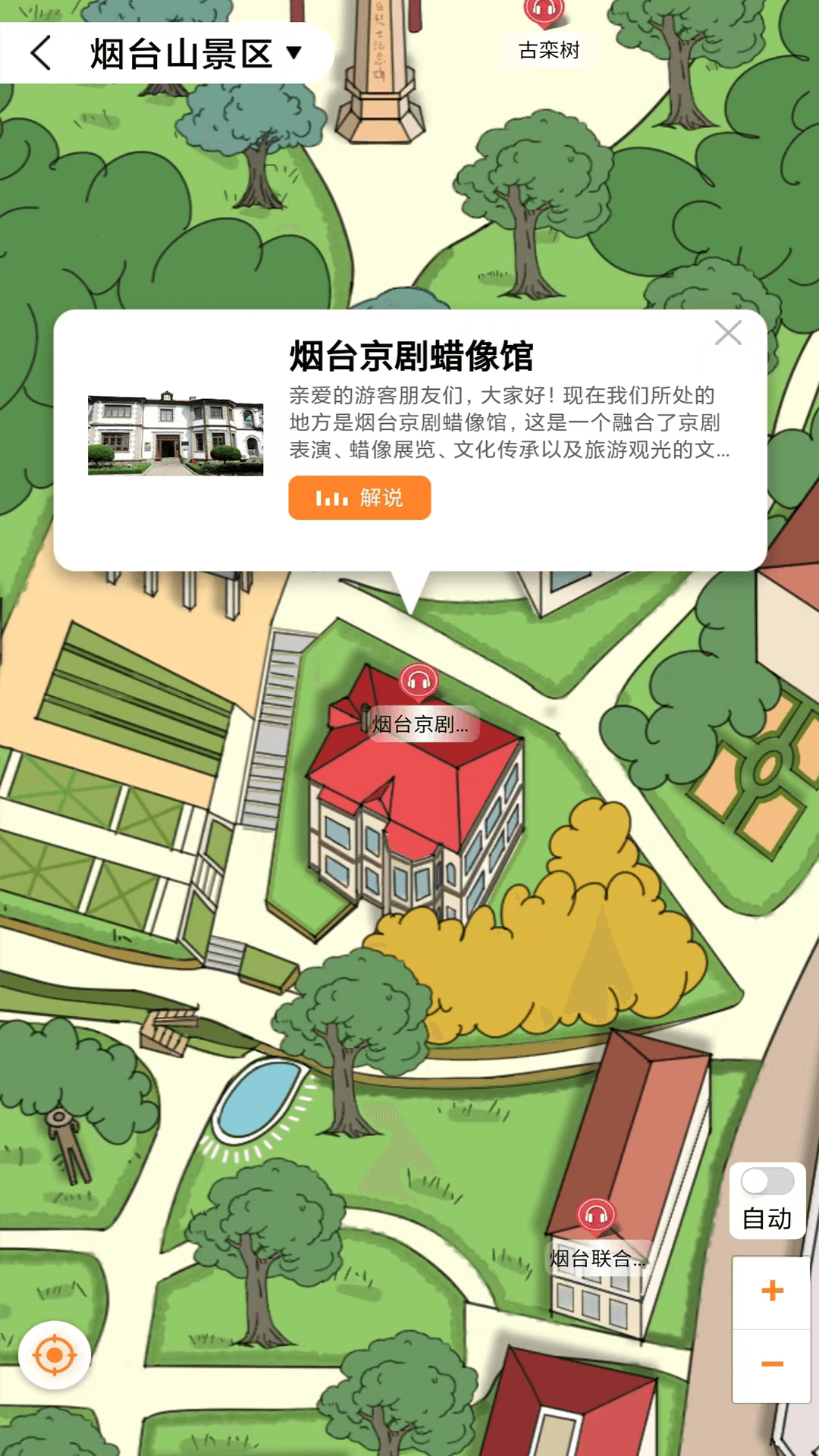 独畅旅行软件封面