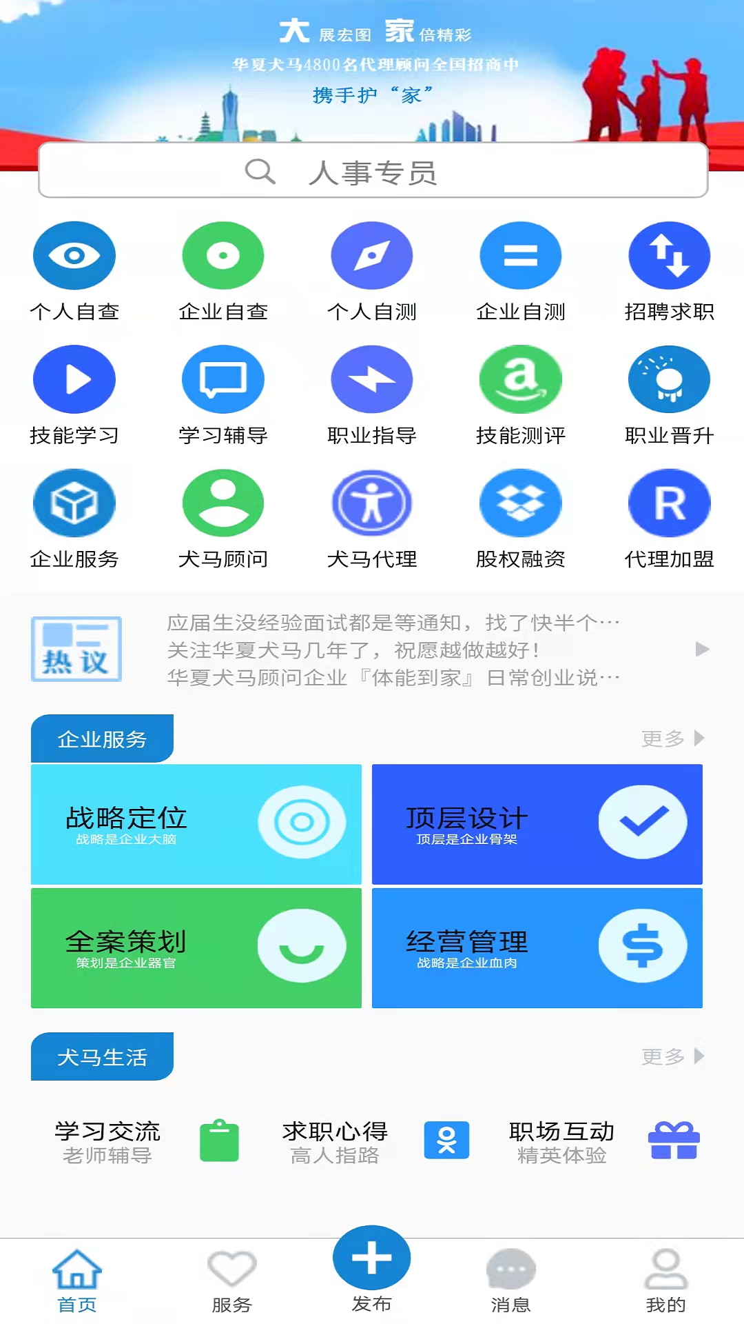 华夏犬马软件封面