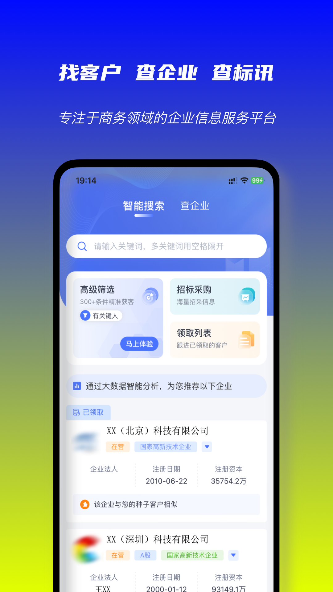 启魔方软件封面