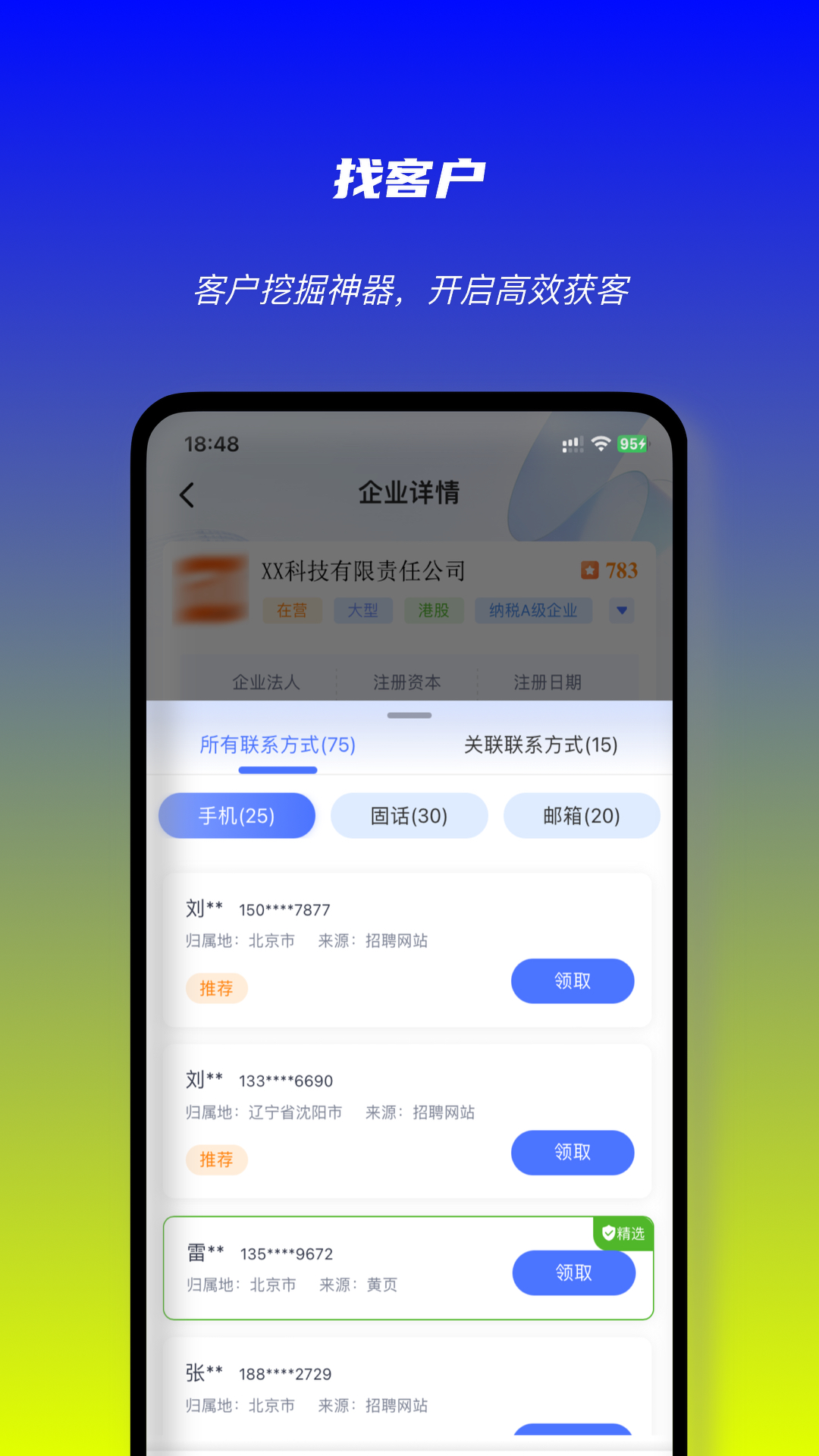 启魔方软件封面