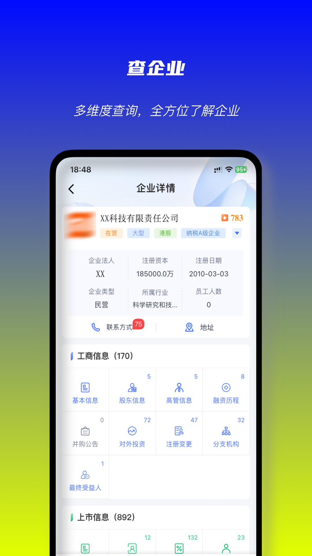 启魔方软件封面