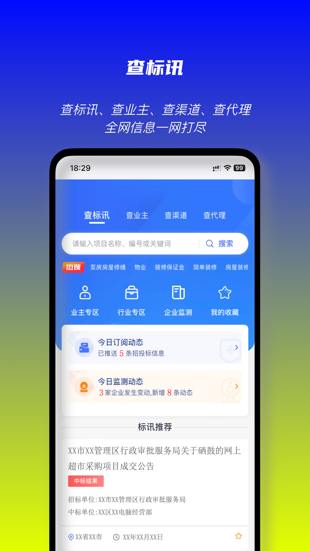 启魔方软件封面