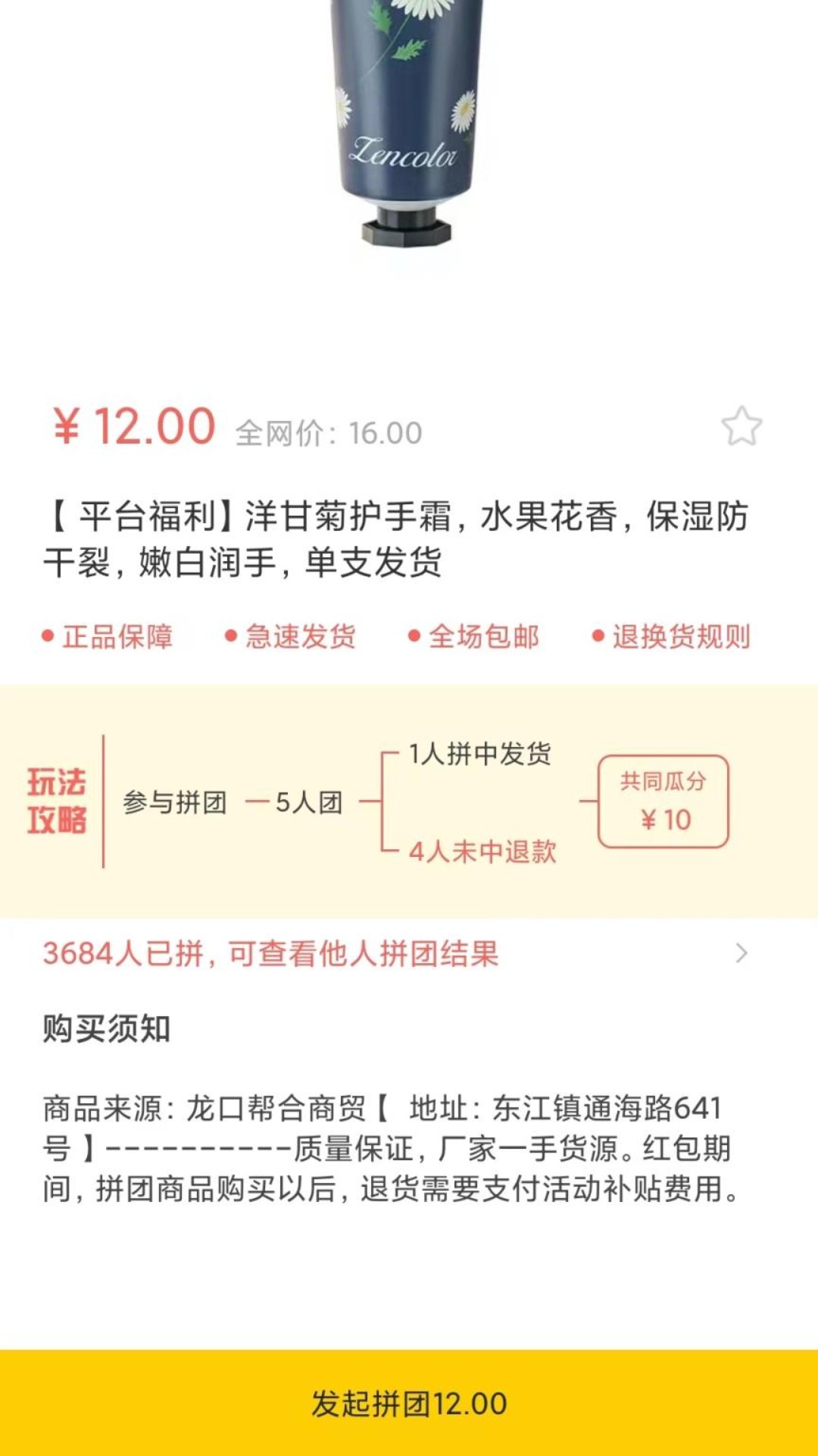 聚鲸严选软件封面