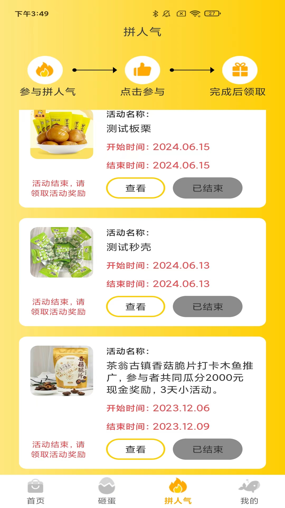 聚鲸严选软件封面