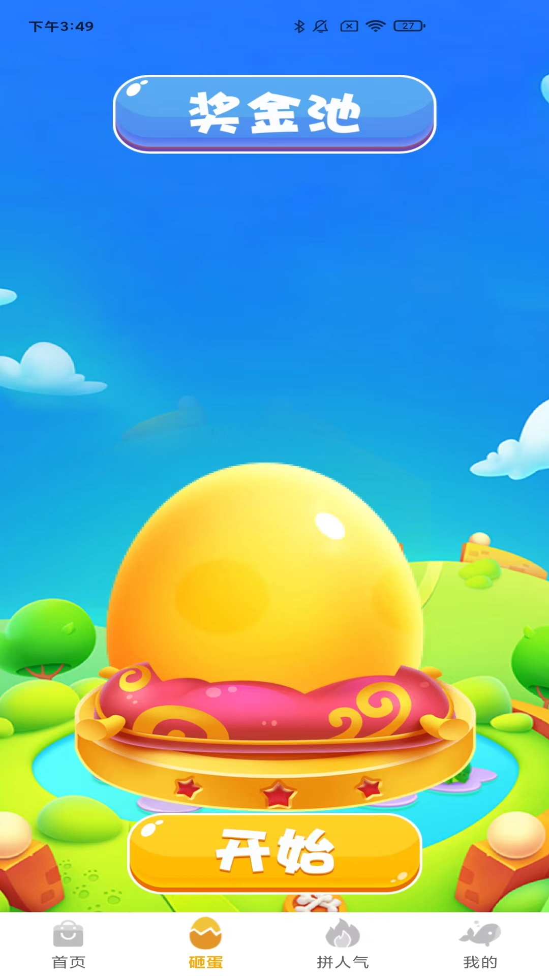 聚鲸严选软件封面
