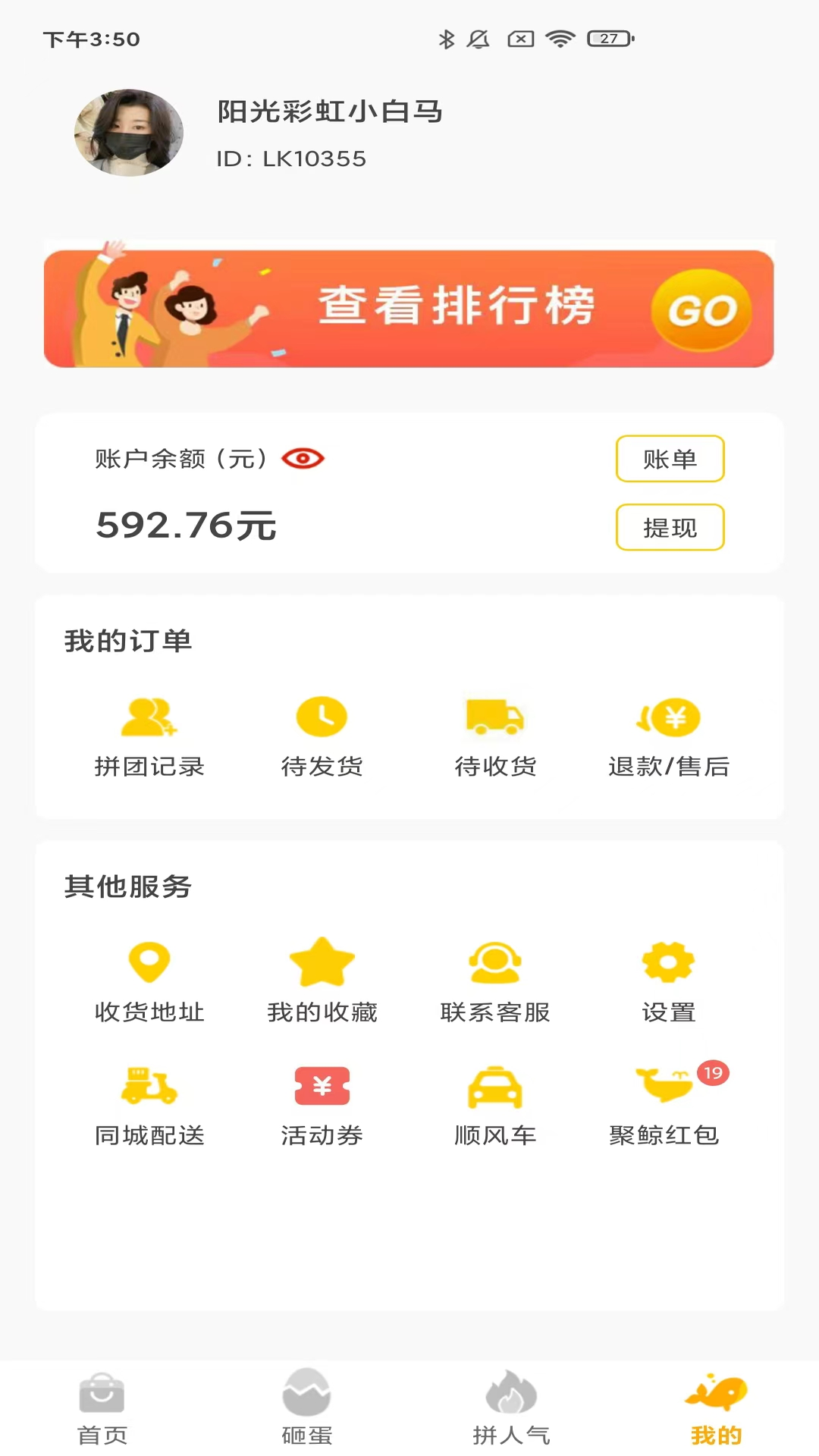 聚鲸严选软件封面