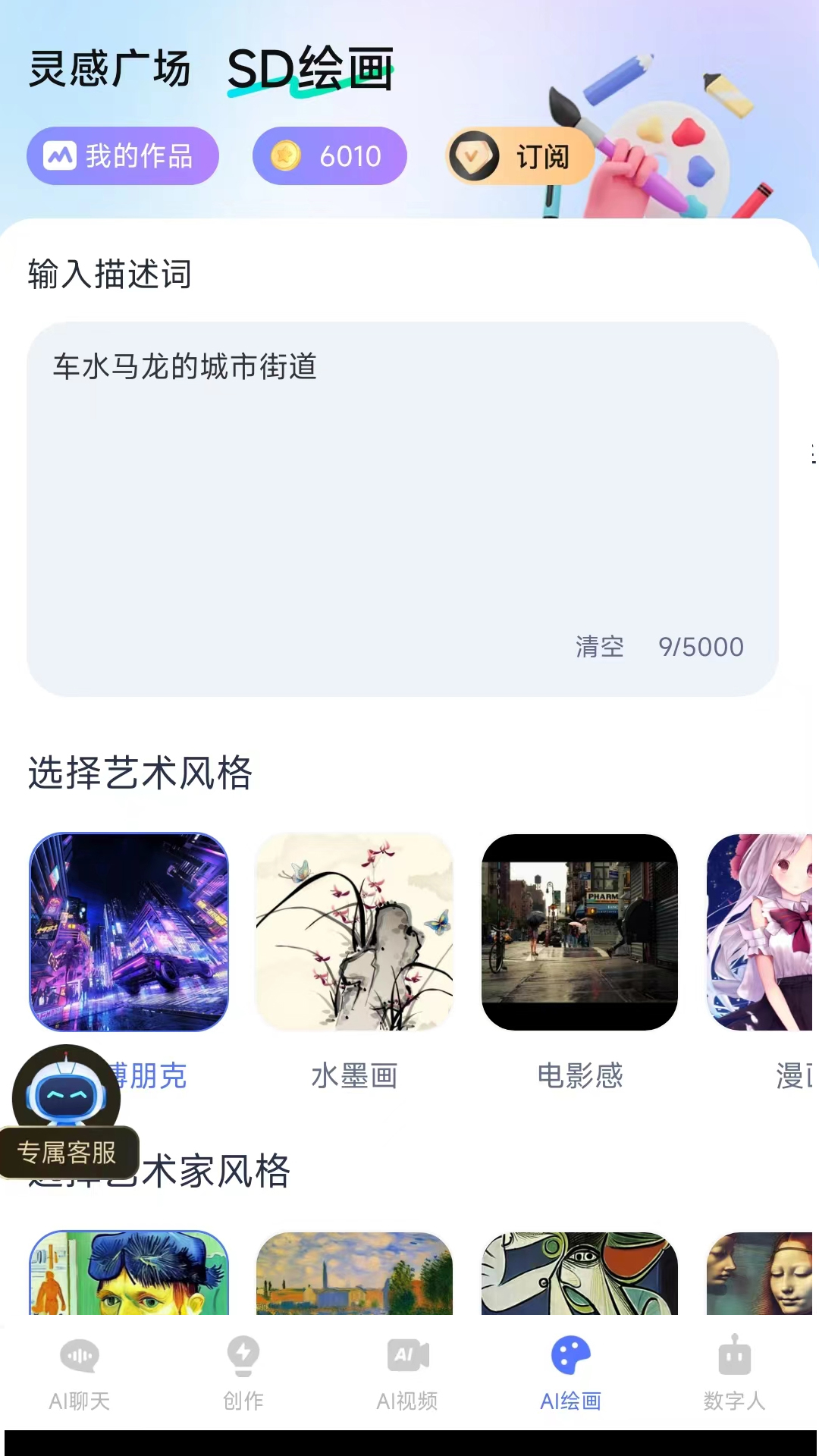 抖映智能创作软件封面