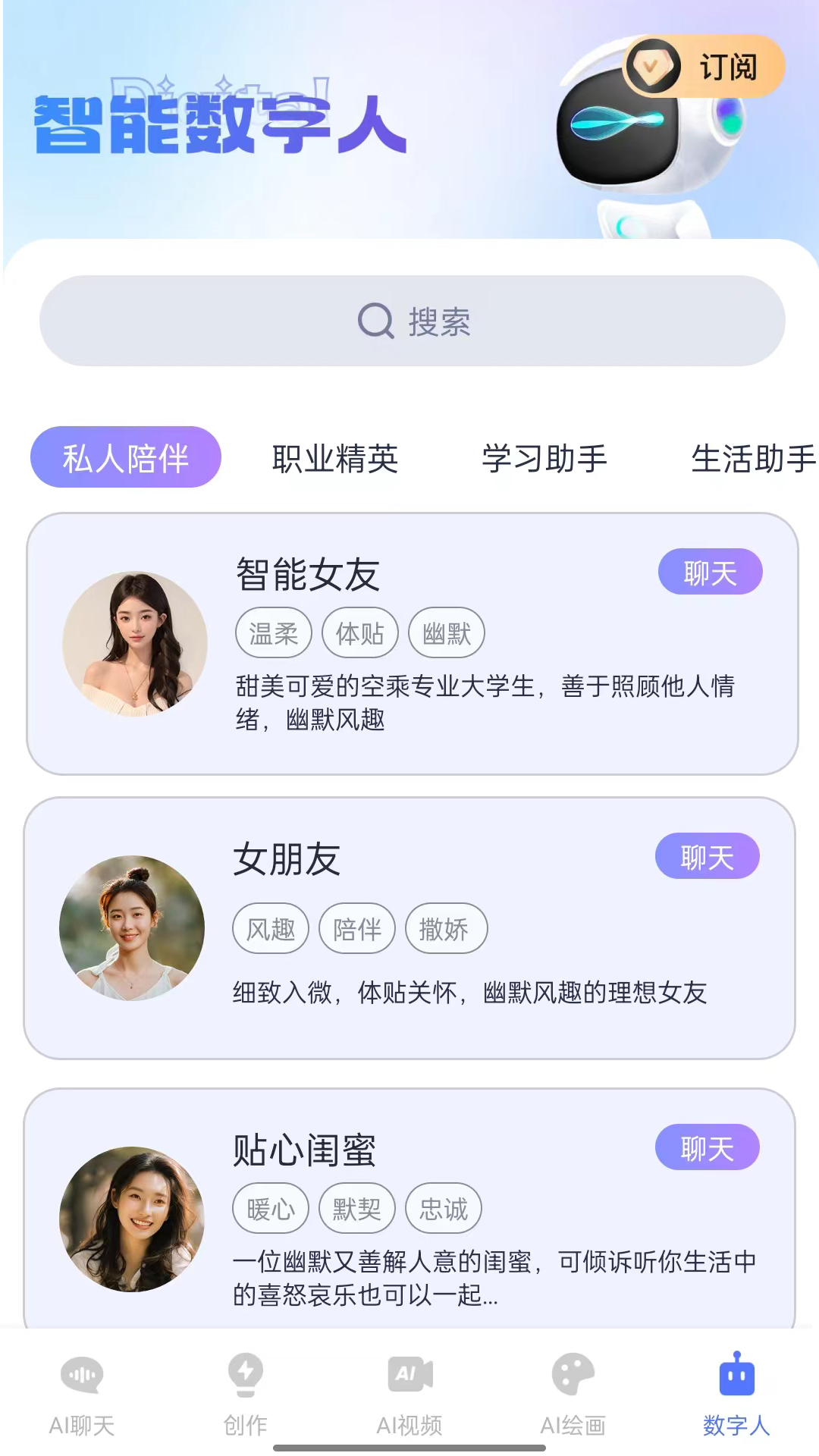 抖映智能创作软件封面