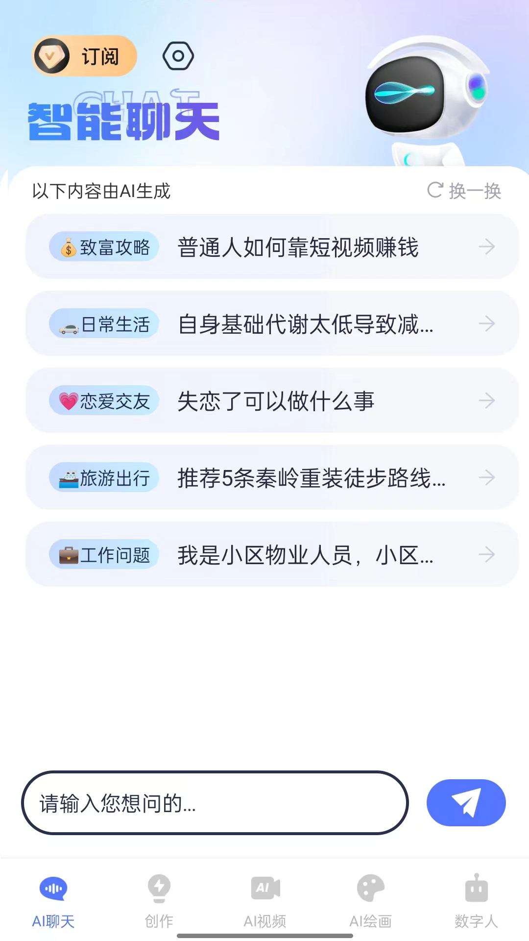 抖映智能创作软件封面