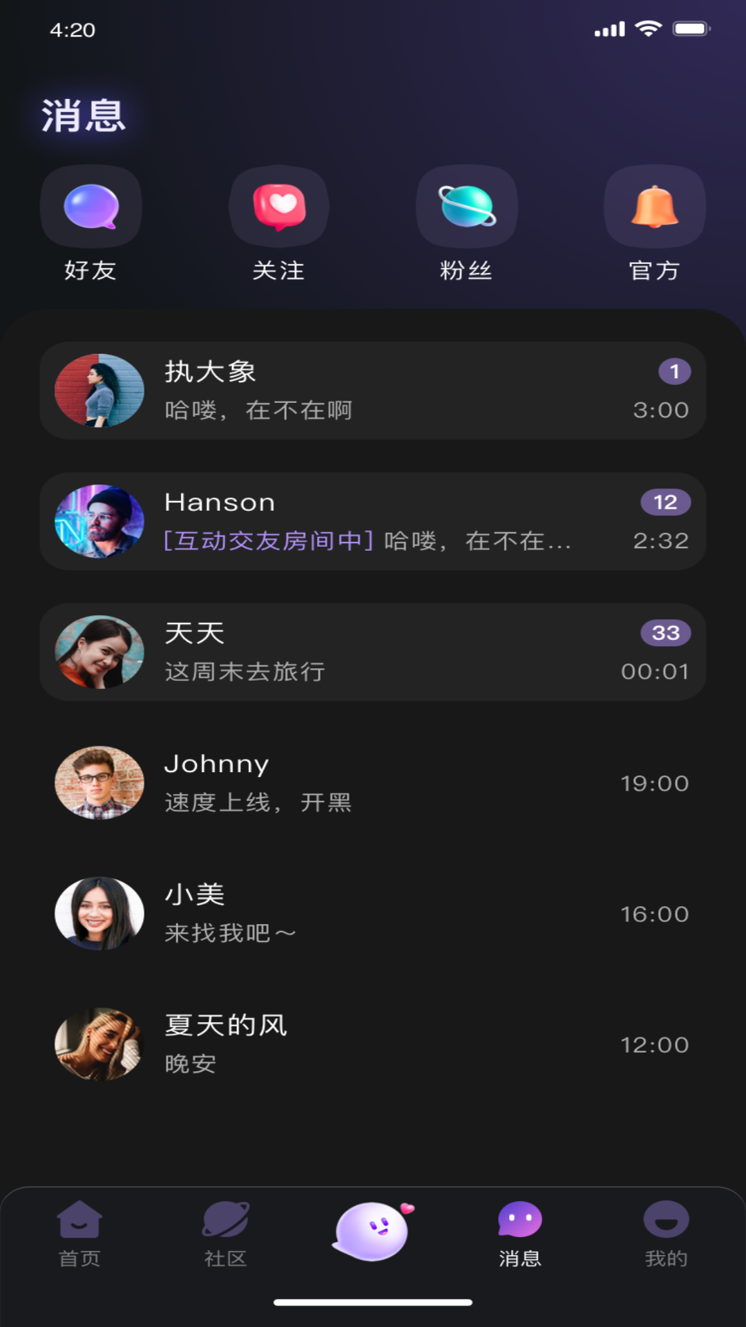 声氧语音软件封面
