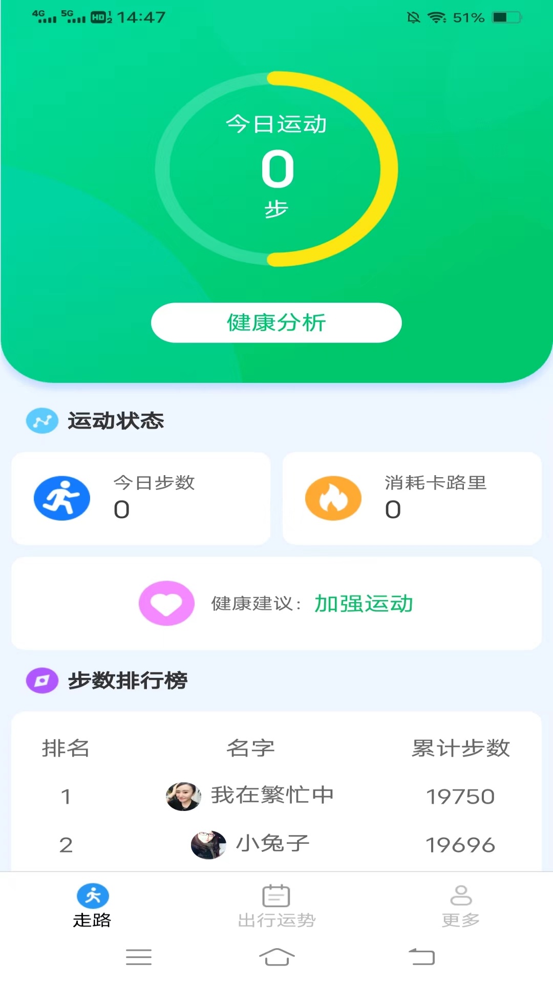 龙福走好运软件封面
