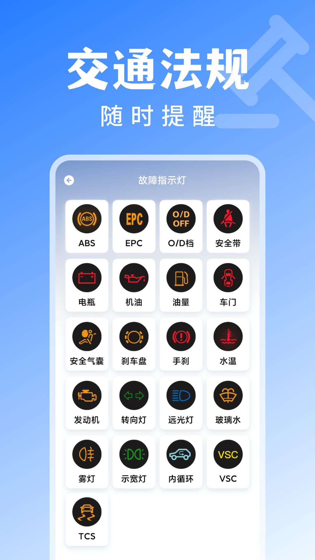 123违章查询软件封面