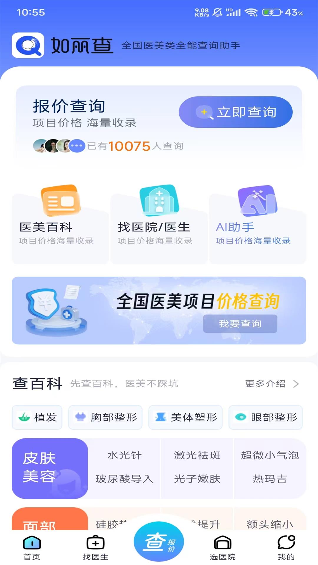 如丽查软件封面