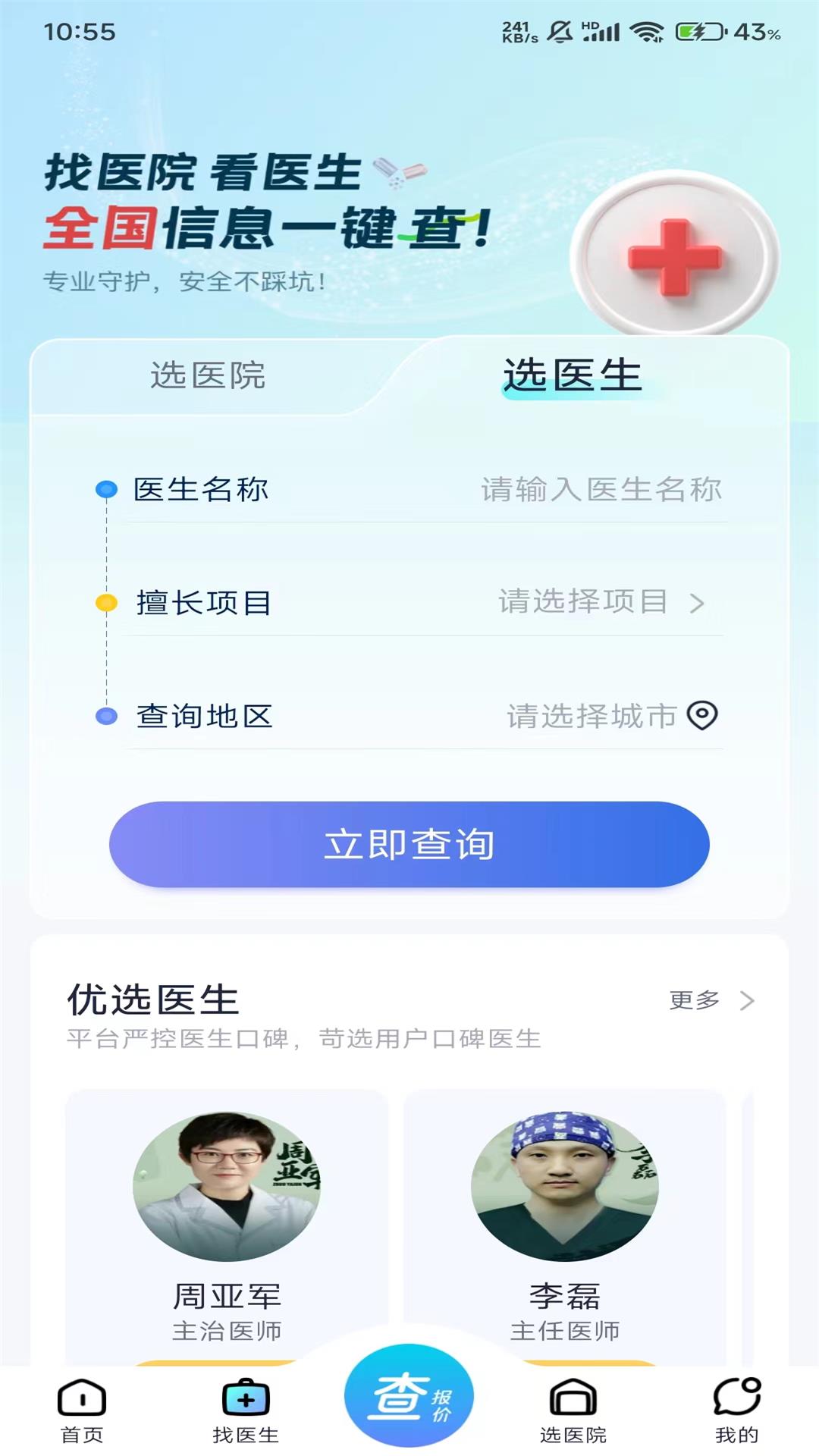 如丽查软件封面