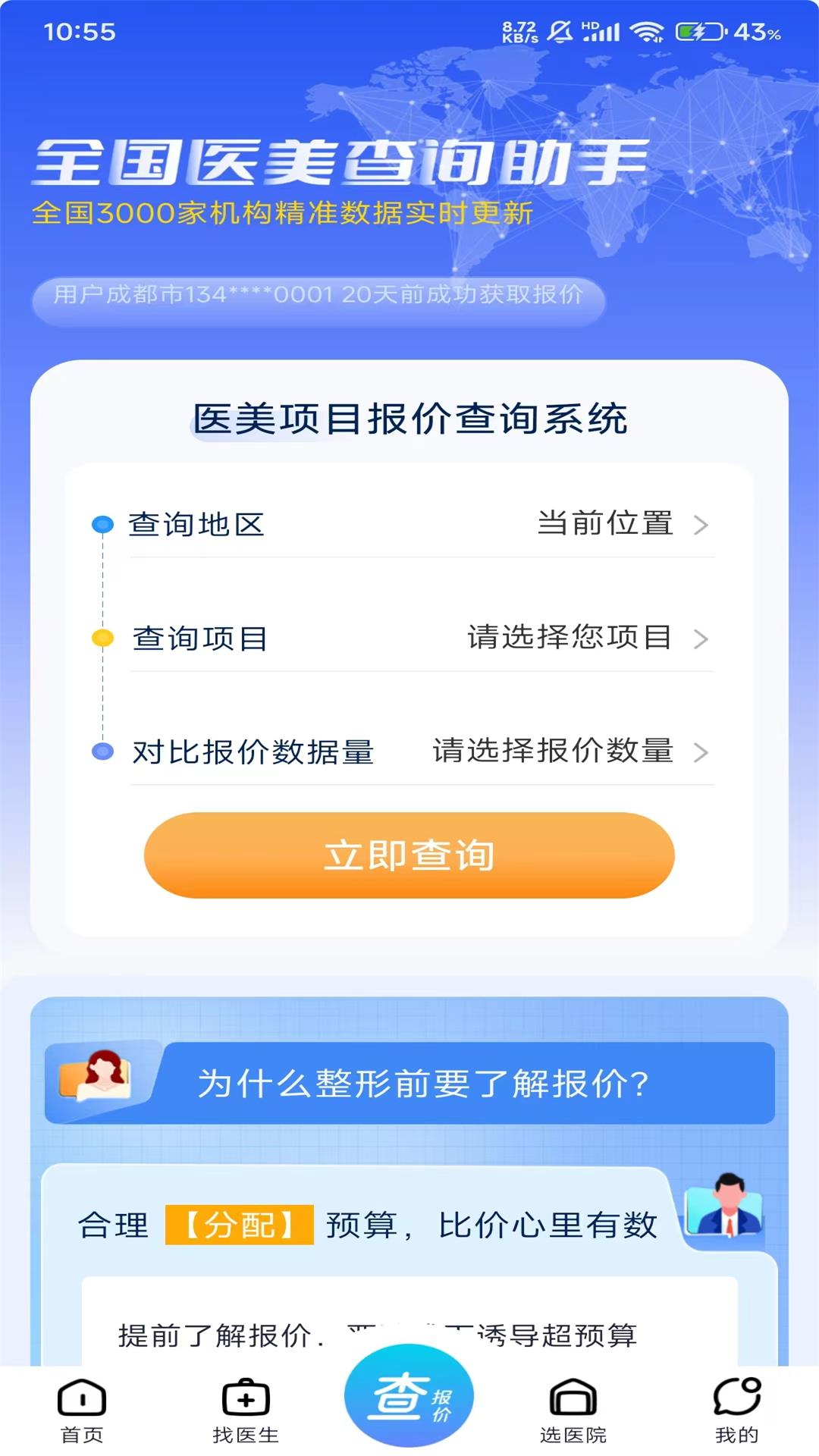 如丽查软件封面
